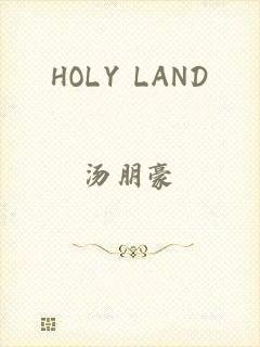 HOLY LAND